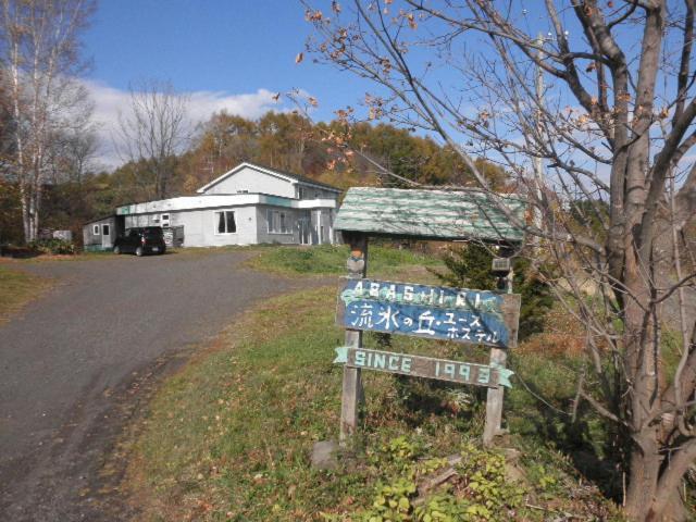 Abashiri Ryuhyou No Oka Guesthouse Bagian luar foto